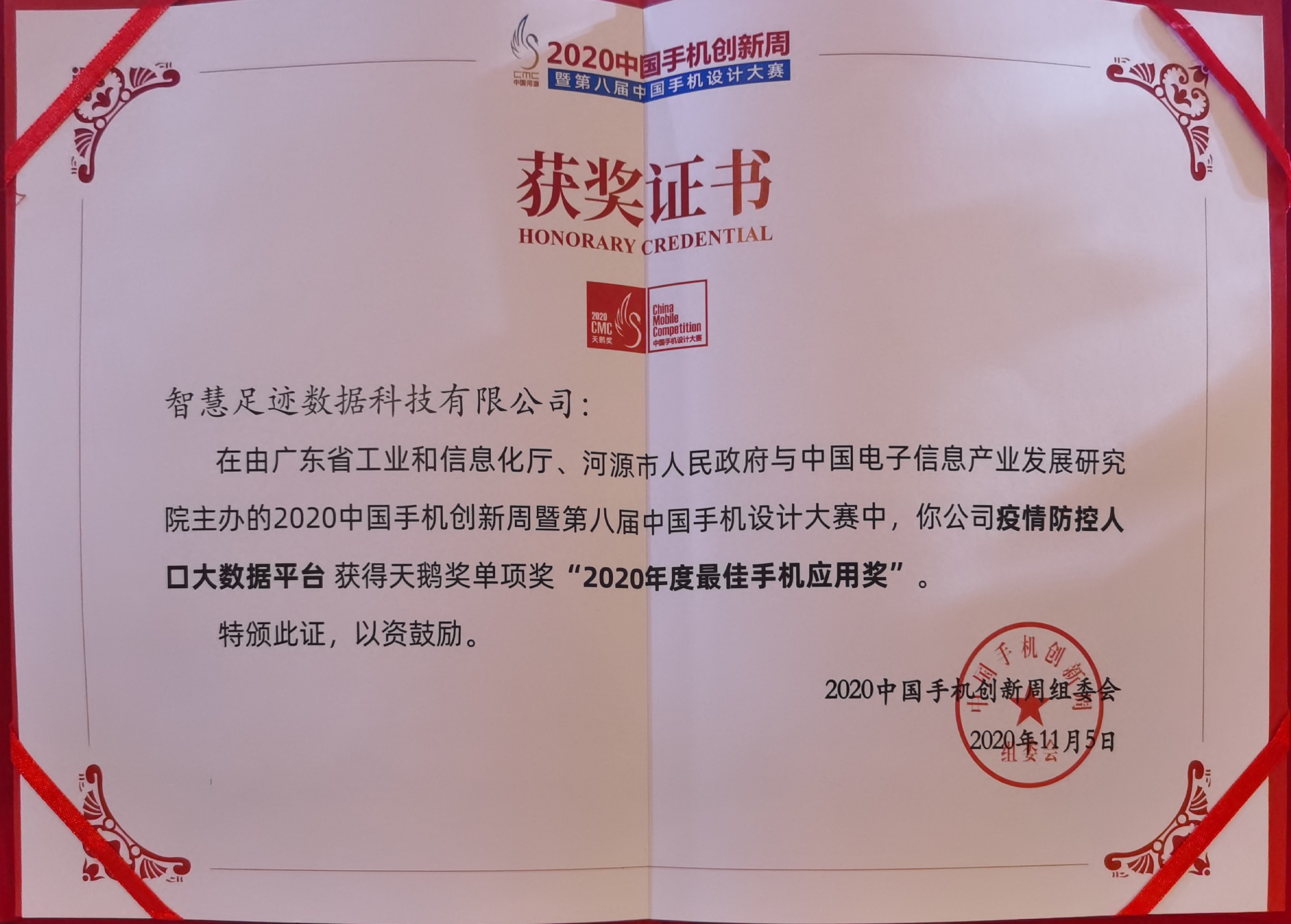 智慧足跡|大數(shù)據(jù)|人口大數(shù)據(jù)|位置大數(shù)據(jù)