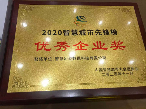 智慧足跡|大數(shù)據(jù)|人口大數(shù)據(jù)|位置大數(shù)據(jù)