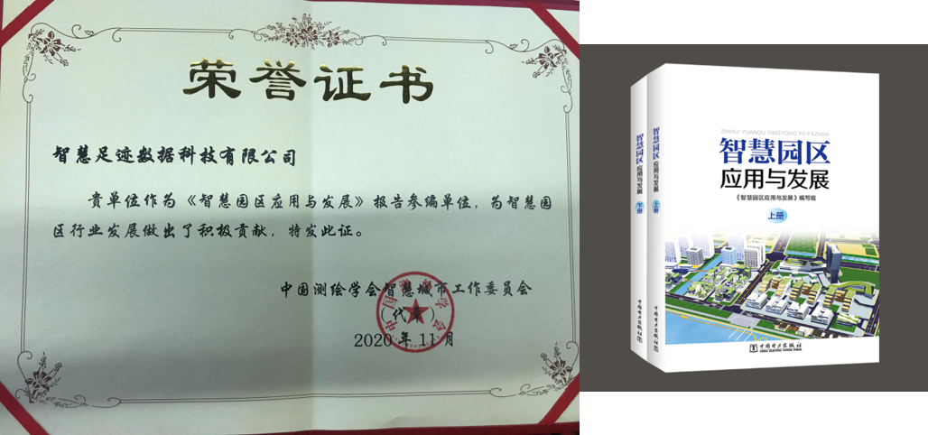 智慧足跡|大數(shù)據(jù)|人口大數(shù)據(jù)|位置大數(shù)據(jù)