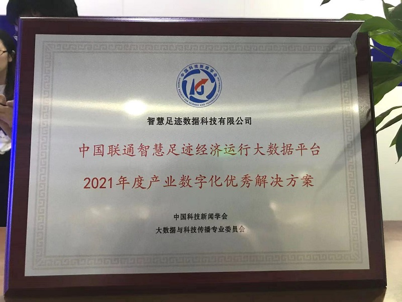 智慧足跡|大數(shù)據(jù)|人口大數(shù)據(jù)|位置大數(shù)據(jù)