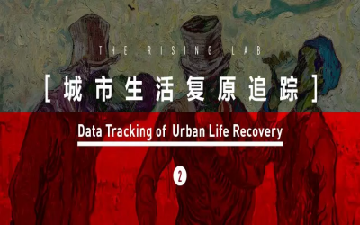 疫情下，“社畜打卡率”最高的大城市是？ | 城市生活復(fù)原追蹤